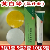正品 韵诗曼三件套黄白绿膏日霜晚霜一代二代靓肤早晚霜青蚨喷雾
