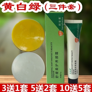 正品 韵诗曼三件套黄白绿膏日霜晚霜一代二代靓肤早晚霜青蚨喷雾