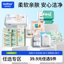 unifree一次性洗脸巾保湿柔纸巾清洁湿厕纸