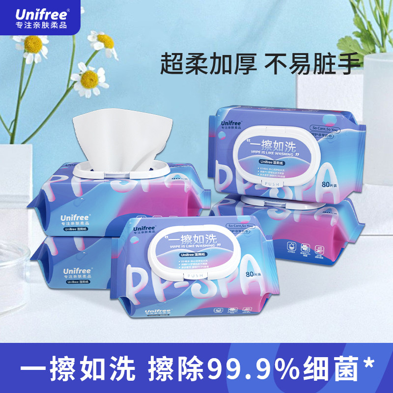 unifree湿厕纸家庭实惠装私处洁厕湿巾纸擦屁屁男女士专用湿厕巾使用感如何?
