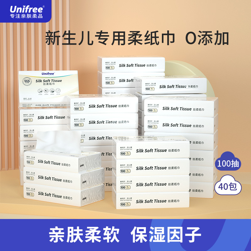 unifree宝宝专用柔纸巾添加乳霜成分云柔巾100抽40包家用抽取式