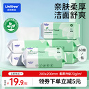 unifree一次性洗脸巾加大加厚洗脸卸妆洁面巾婴儿宝宝洁面擦脸巾
