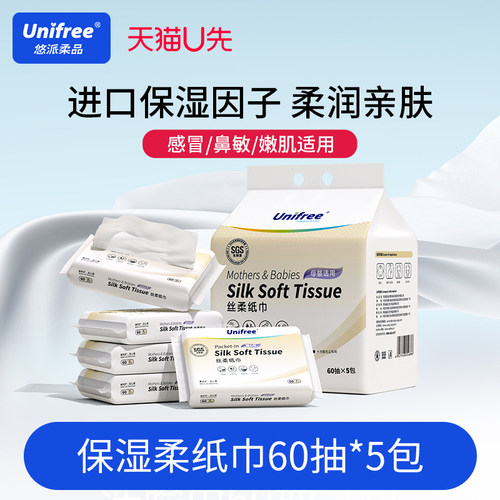 unifree云柔巾60抽5包