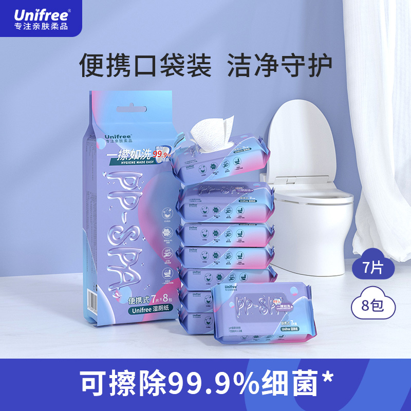 unifree便携款湿厕纸私处清洁外出小包款抽取式不连抽湿厕纸1提