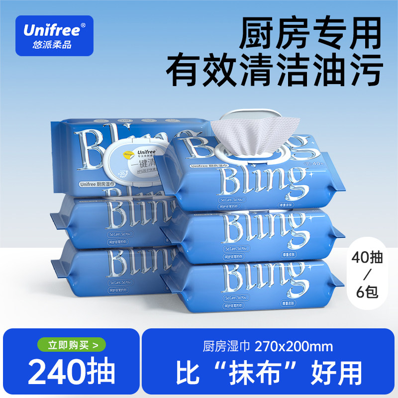 unifree厨房湿巾40抽6包