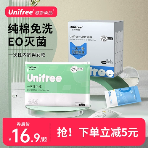 Мужское портативное нижнее белье для путешествий, хлопковые послеродовые шорты для беременных