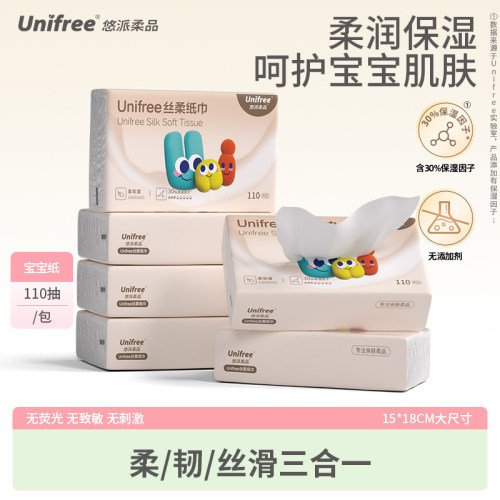 unifree保湿柔纸巾110抽