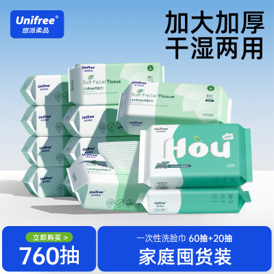 unifree洗脸巾加厚加大60抽12包