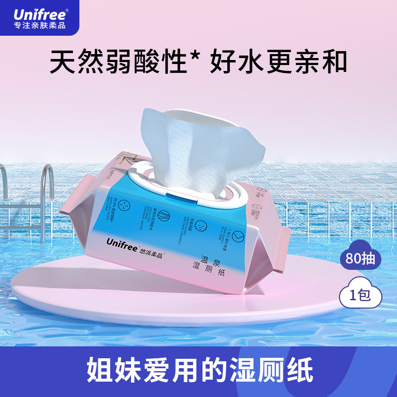 unifree悠派柔品濕廁紙80抽/包