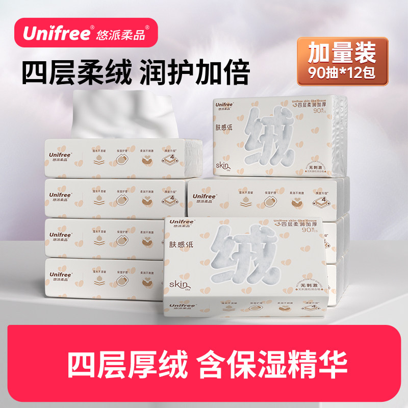 柔软亲肤、4层加厚