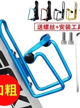 山地自行车水壶架公路车轻铝合金快拆水杯架骑行装备单车配件erro