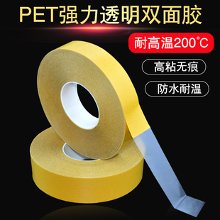 强力胶带 PET双面胶带强力固定超薄超粘透明无痕防水耐高温双面胶墙面宽胶带双面胶强力超薄透明不留痕高粘度