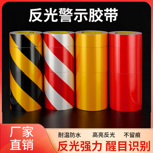 5cm10cm黑黄斜纹反光膜警示胶带反光贴条地贴纸防水安全标识警戒夜间防撞反光贴不留痕粘贴强力耐磨反光胶带