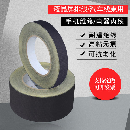 耐高温黑色醋酸胶布可手撕胶带