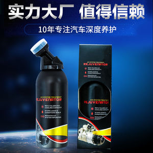 冰点还原剂冷媒r134a制冷剂车用雪种空调测漏汽车内降温神器Bitop