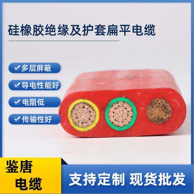 橡胶扁平电缆 起重机 3芯柔软耐磨电线绝缘护套线缆 鉴唐