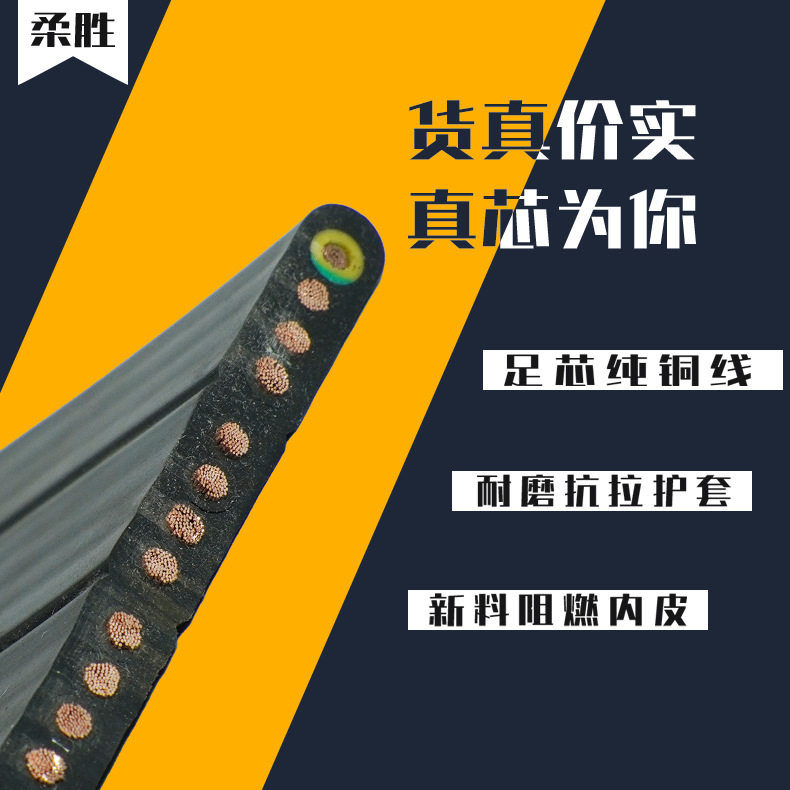定 制YFFBG随行移动扁电缆YVFB行车起重升降电梯耐 弯扁平电缆