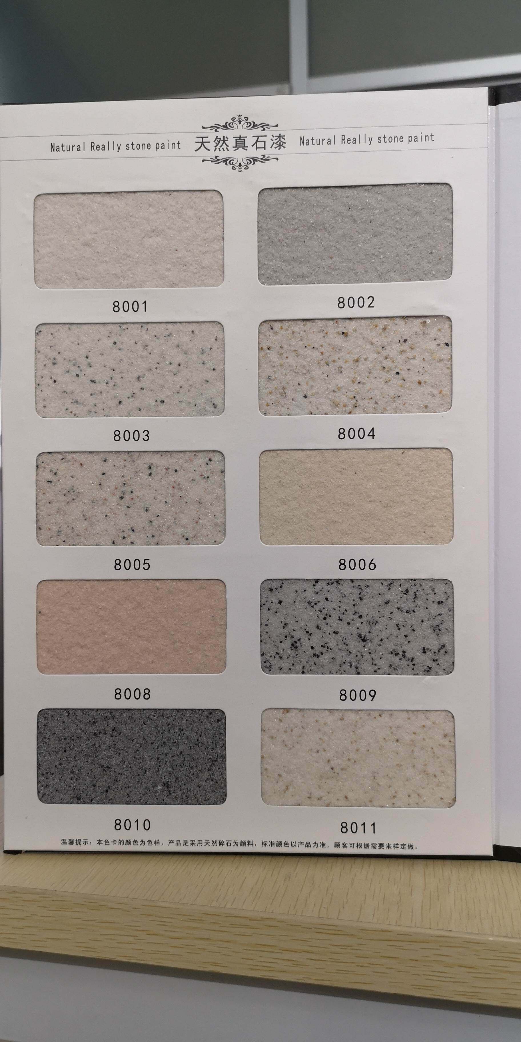 真石漆外墙漆防水石头漆仿大理石花岗岩水包水柱质感艺术涂料