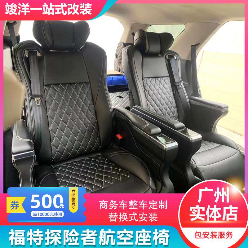 适用于22款探险者航空座椅中排电动座椅改装二排自动座位内饰升级