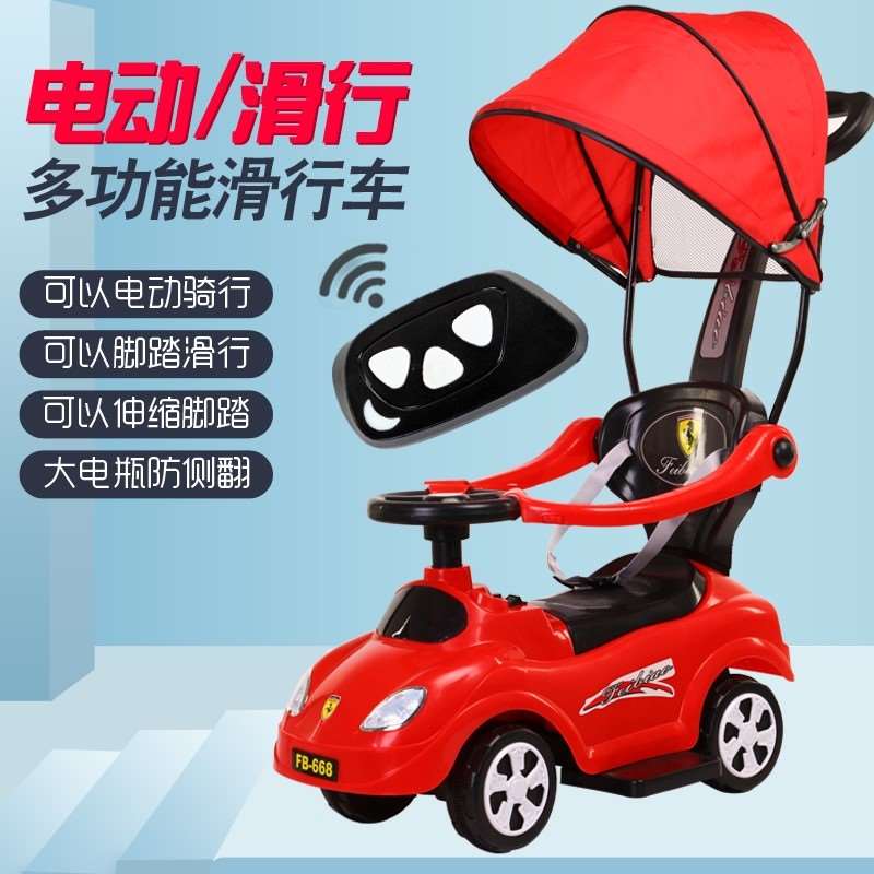 溜溜车1-3岁遥控扭扭车万向轮儿童手推电动车可坐轻便滑行玩具车
