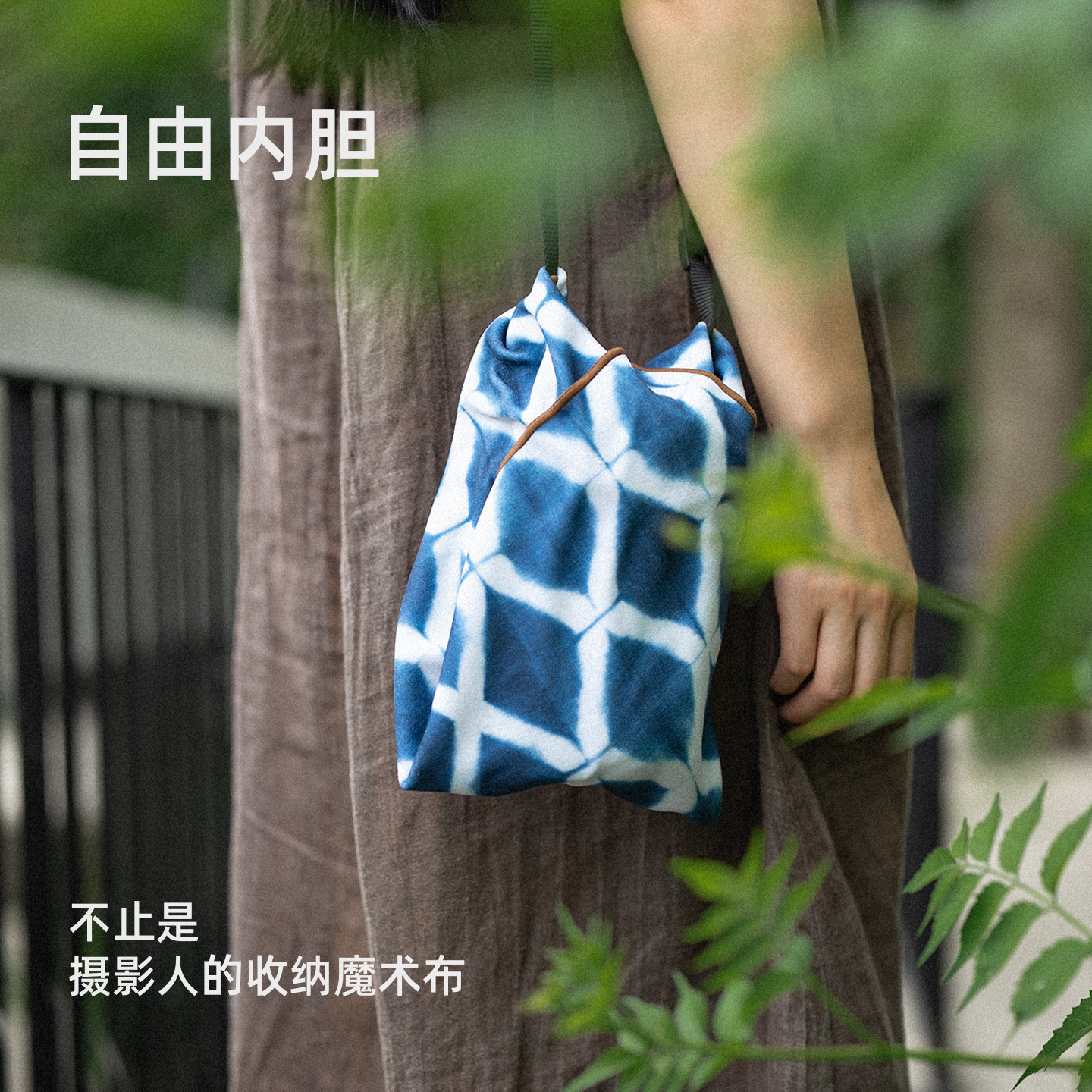 暖藻 原创多功能百贴布相机镜头保护百折裹布微单反魔术自粘布用于佳能索尼富士尼康摄影包iPad平板电脑收纳
