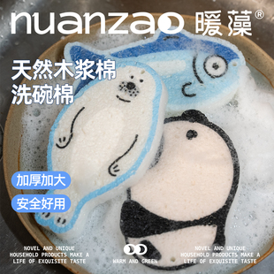 暖藻天然木浆棉趣味卡通洗碗海绵擦儿童百洁布魔力擦厨房刷碗神器
