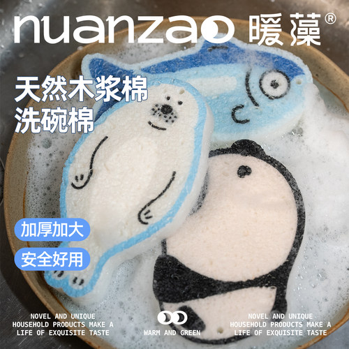 天然木浆棉洗碗海绵擦厨房魔力擦