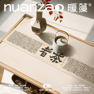 禅意茶台桌布可擦免洗皮革桌旗防水防污国风长条茶几垫 暖藻新中式