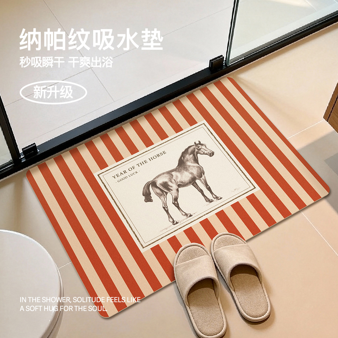 暖藻纳帕皮吸水垫卫生间地垫防滑脚垫子浴室干湿分离厕所速干地毯,居家布艺,家用脚垫,淘宝优惠券,粉丝福利购,淘宝优惠卷