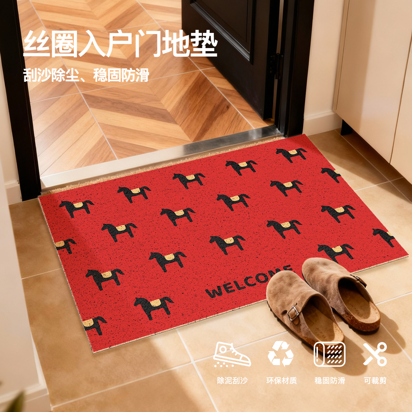新年入户门地垫玄关门口蹭土地毯