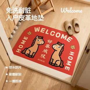 暖藻入户门皮革地垫进门家用防滑耐脏门口垫子红色喜庆室内外脚垫