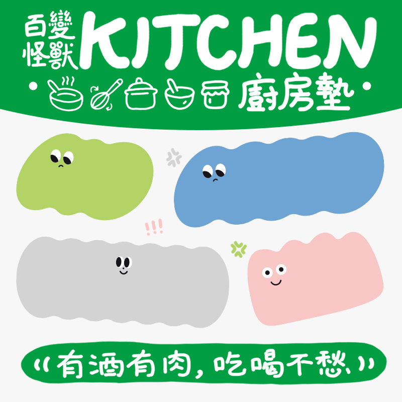 暖藻厨房地垫吸水防滑脚垫