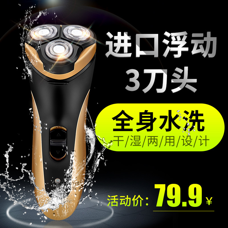 美莫全身水洗剃须刀电动男士刮胡刀智能充电式胡须刀正品旗舰店S