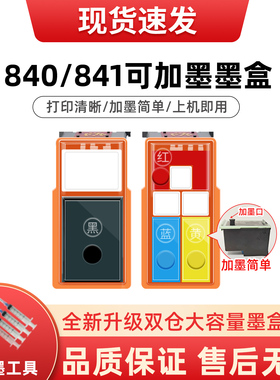 原装佳能BK-840黑色841彩色 墨盒 MG3180 3580 3680 MX378 398 478 518 528 538 548 MG4280 ts5180打印机