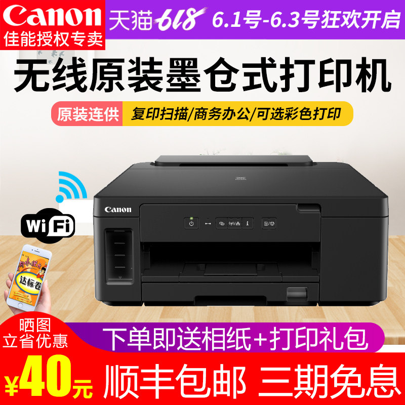 佳能黑白喷墨打印机GM2080原装连供墨仓加墨式高容量A4自动双面无线wifi小型办公家用学生文件资料