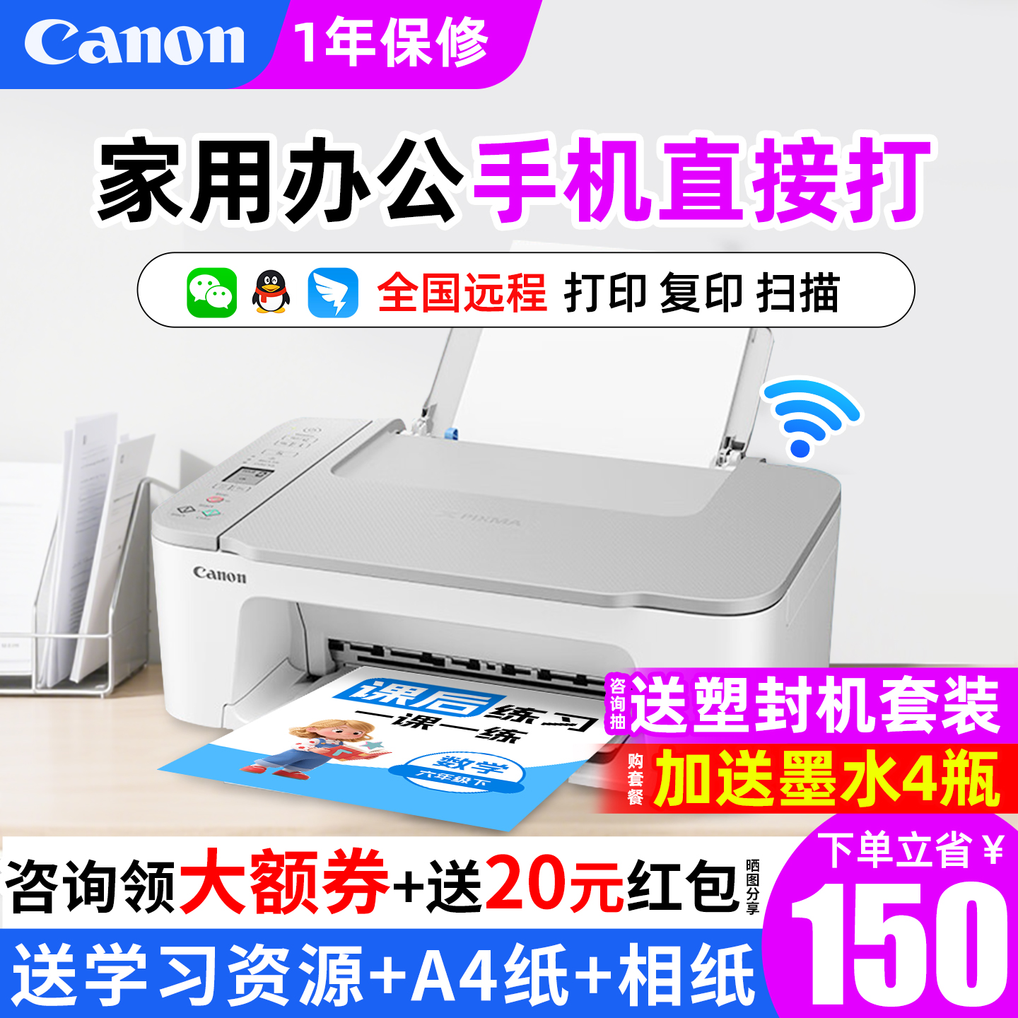 佳能ts3480家用小型打印机复印扫描一体机可连手机无线wifi远程彩色喷墨学生照片家庭办公专用黑白A4文档迷你