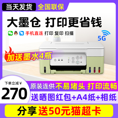 Canon G3836 цветной чернильный струйный принтер для дома, небольшой копировальный аппарат, сканирование и поставка, универсальный мобильный телефон, беспроводной Wi-Fi, офис, специальный студент, фото формата А4, государственная субсидия