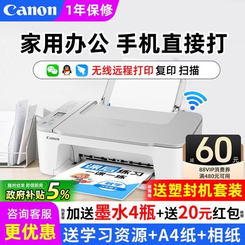 佳能家用小型彩色打印机复印扫描