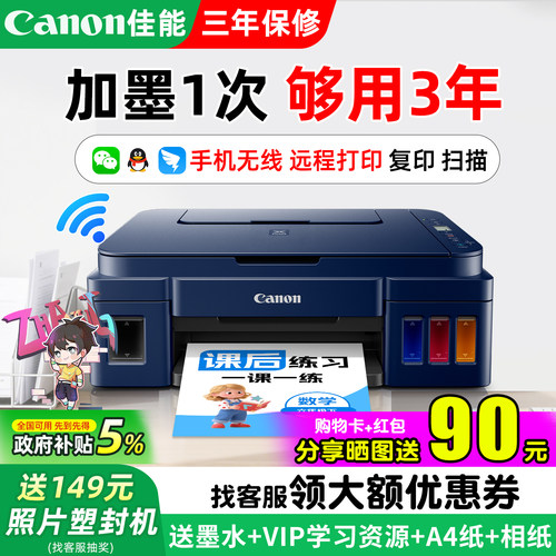 咨询再减60元家用小型办公打印机
