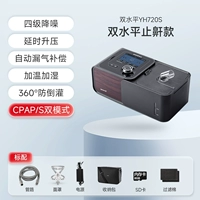 [Двойной уровень классических моделей] Толпа G720S, чтобы прекратить храп