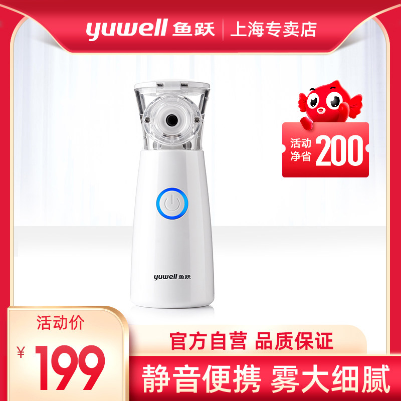 鱼跃雾化器M102雾化机家用儿童老人手持雾化便携式雾化颗粒在类目 OTC药品/医疗器械/计生用品, 医疗器械, 雾化器中 - 来自Buy2taobao.com提供专业的淘宝代购服务