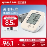 鱼跃 Электронный точный ростомер для домашнего использования, автоматический манометр с зарядкой, полностью автоматический