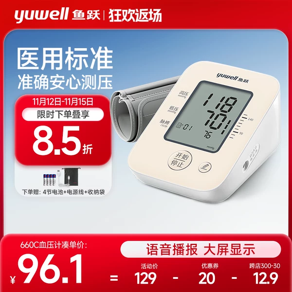 Товары от 鱼跃上海专卖店