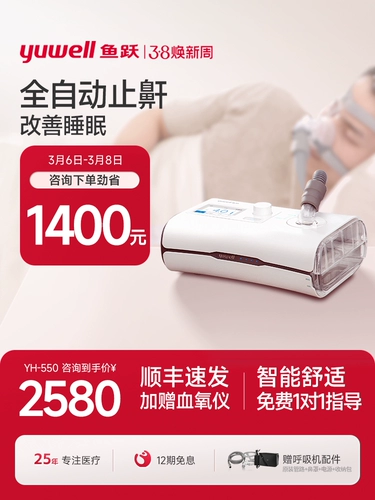 鱼跃 Консультация по вокальной машине наслаждайтесь дополнительной ценой