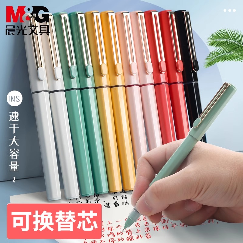 晨光限定樱花直液式全针管中性笔黑0.5速干水笔签字笔小清新可爱少女心粉色学生考试用黑色大容量米菲走珠笔