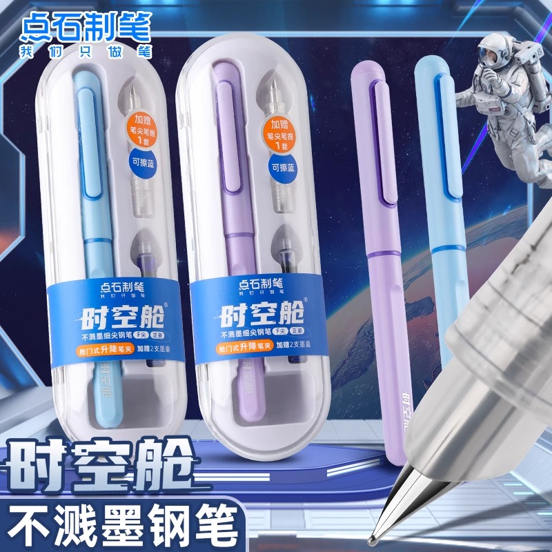 点石制笔三年级专用钢笔F尖