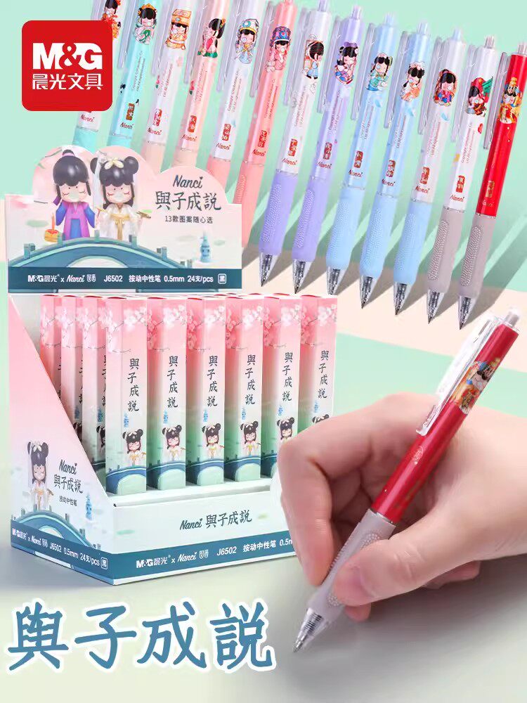 晨光nanci囡茜若来盲盒笔二十四节气春生夏长按动中性笔高颜值可爱萌