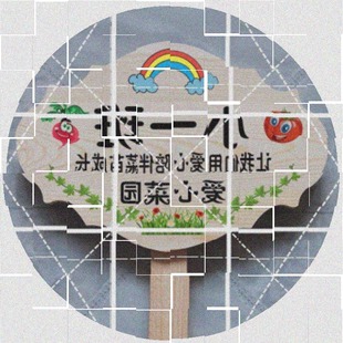 农场插地牌木质种植幼儿园小菜园花草标识提示公园警示牌定制班级