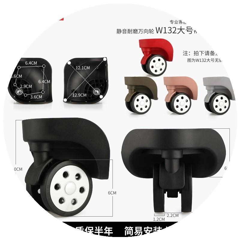 w132#拉杆箱轮子维修箱包配件万向轮箱子零件滑轮脚轮修理
