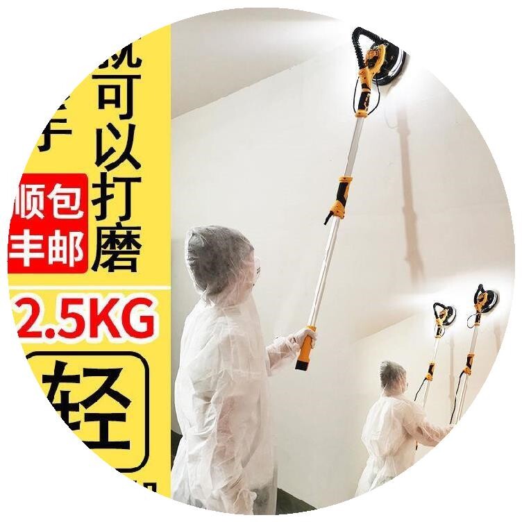电动磨墙打磨机无刷加长杆油漆抛光砂墙皮砂磨机打沙机伸缩杆手持
